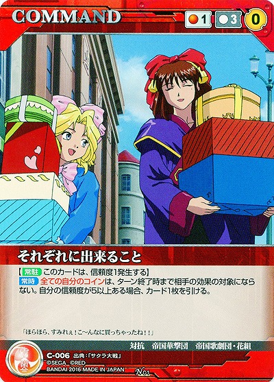 それぞれに出来ること 【STRD-C-006N】