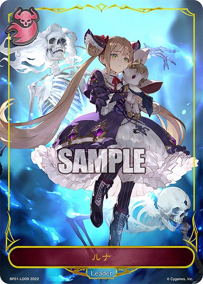 ※秋葉原店併用商品　ルナ 【BP01/LD09】