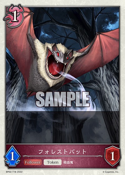 フォレストバット 【BP02-T18】