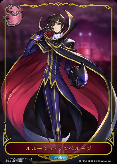 【キズ有り特価A】ルルーシュ・ランペルージ 【BP04/LD07】