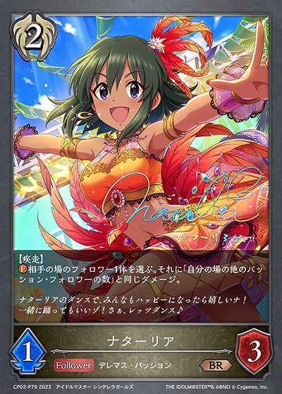 ナターリア(パラレル) 【CP02/P79】