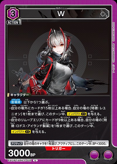 W 【EX11BT/ARK-2-032U】