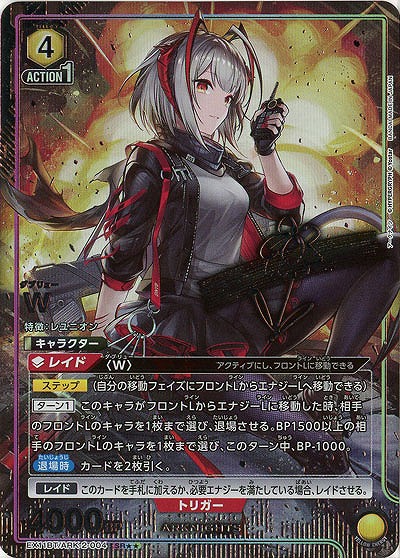 W(★★) 【EX11BT/ARK-2-004SR★★】