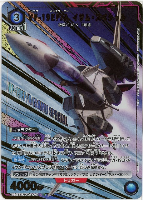 VF-19EF/A イサム・スペシャル(★) 【EX14BT/MCR-2-011R★】