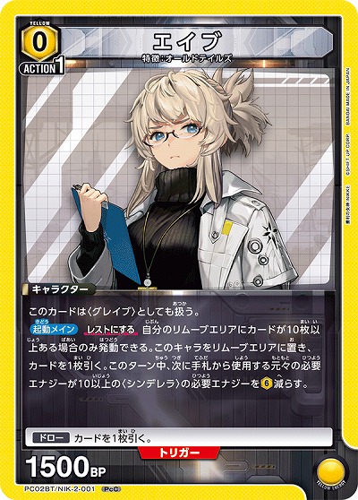 エイブ 【PC02BT/NIK-2-001PcC】