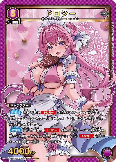 ドロシー 【PC02BT/NIK-2-019PcSR】