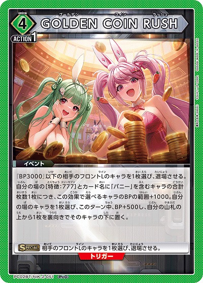 GOLDEN COIN RUSH 【PC02BT/NIK-2-051PcC】