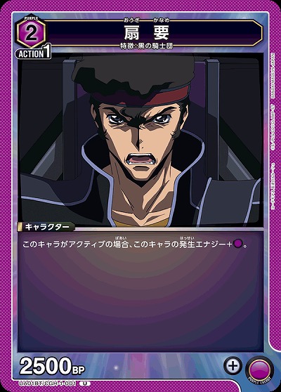 扇 要 【UA01BT/CGH/1/001U】