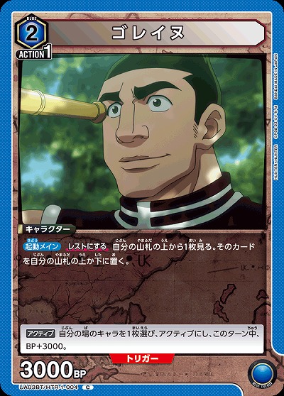 ゴレイヌ 【UA03BT/HTR/1/004C】