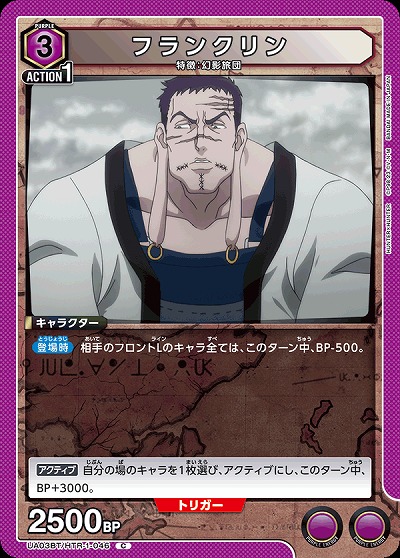 フランクリン 【UA03BT/HTR/1/046C】