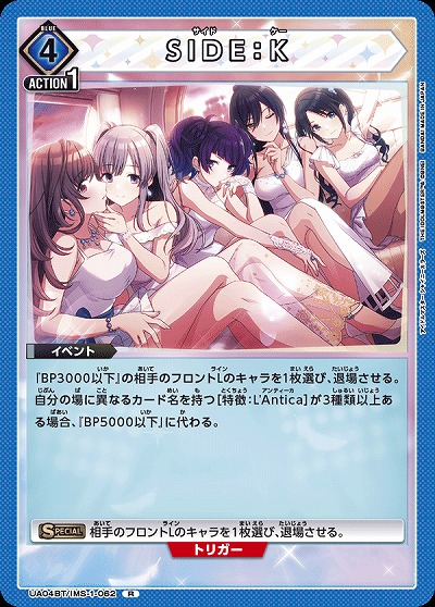 SIDE:K 【UA04BT/IMS/1/062R】