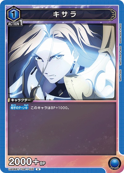 キサラ 【UA06BT/TOA/1/005U】