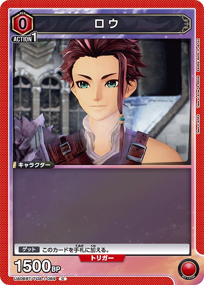ロウ 【UA06BT/TOA/1/089C】