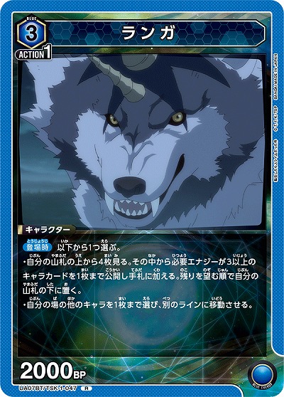 ランガ 【UA07BT/TSK/1/047R】