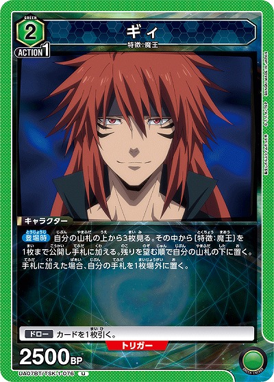 ギィ 【UA07BT/TSK/1/076U】