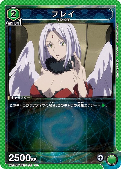 フレイ 【UA07BT/TSK/1/081U】