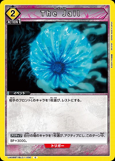 The Jail 【UA08BT/BLC/1/030C】