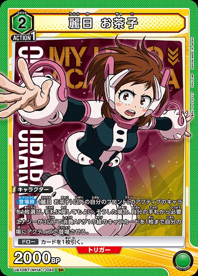 麗日 お茶子 【UA10BT/MHA/1/042SR】