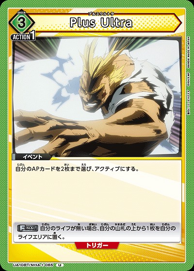 Plus Ultra 【UA10BT/MHA/1/065U】