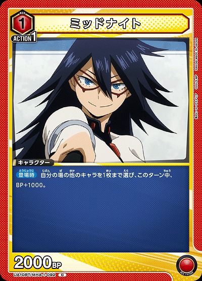 ミッドナイト 【UA10BT/MHA/1/092C】