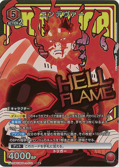 エンデヴァー(★) 【UA10BT/MHA/1/072SR★】