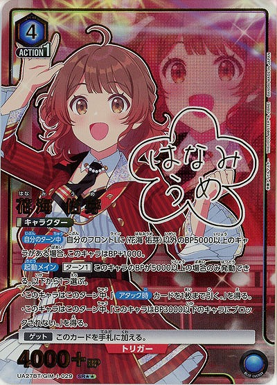 TCGシングルカード通販なら「193net」 / 学園アイドルマスター