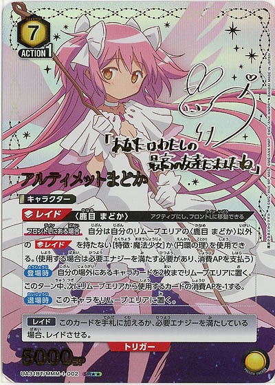 TCGシングルカード通販なら「193net」 / UNION ARENA【ユニオンアリーナ】