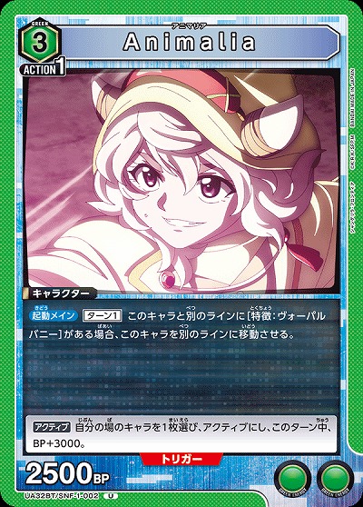 Animalia 【UA32BT/SNF-1-002U】