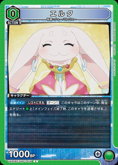 エルク 【UA32BT/SNF-1-016C】