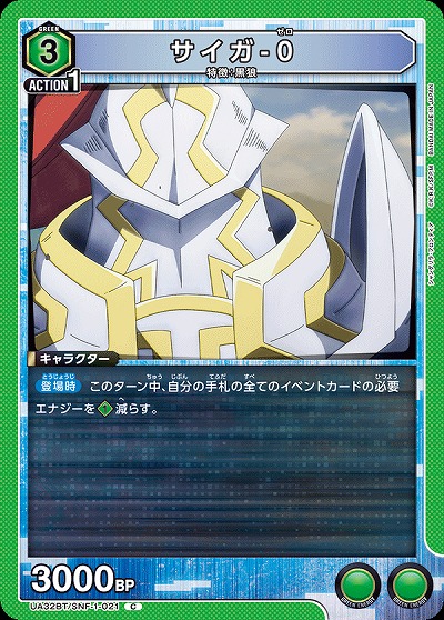 サイガ-0 【UA32BT/SNF-1-021C】