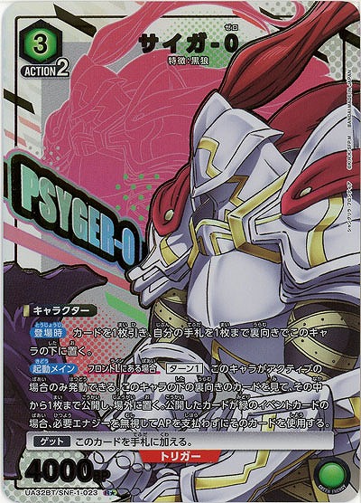 サイガ-0(★) 【UA32BT/SNF-1-023R★】