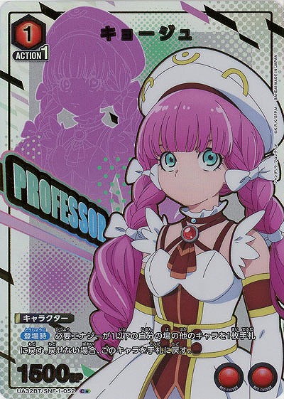 キョージュ(★) 【UA32BT/SNF-1-052C★】