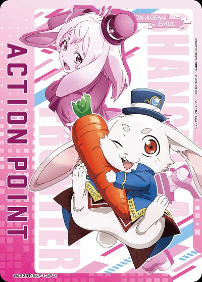 アクションポイントカード(エムル) 【UA32BT/SNF-1-AP11AP】