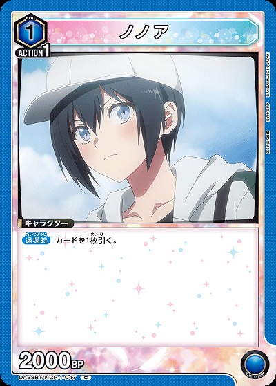 ノノア 【UA33BT/NGR-1-047C】