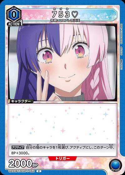 753? 【UA33BT/NGR-1-052C】