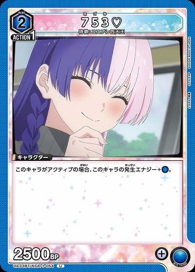 753? 【UA33BT/NGR-1-054U】