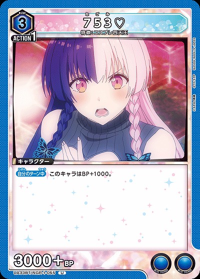 753? 【UA33BT/NGR-1-055U】