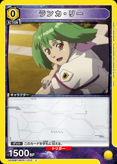 ランカ・リー 【UA36BT/MCR-1-013C】