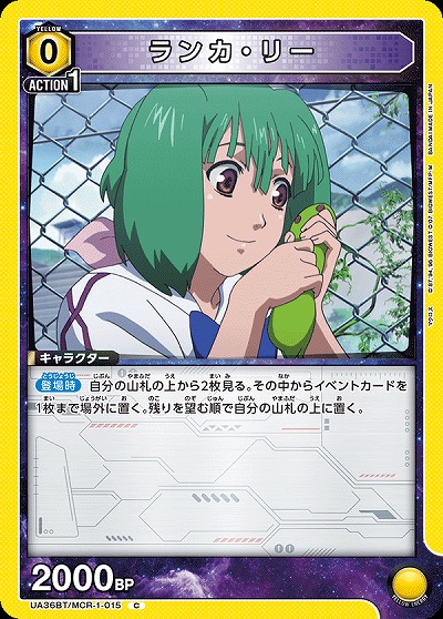 ランカ・リー 【UA36BT/MCR-1-015C】