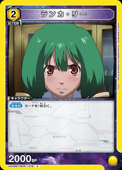 ランカ・リー 【UA36BT/MCR-1-016C】