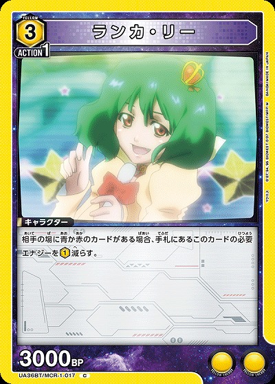 ランカ・リー 【UA36BT/MCR-1-017C】