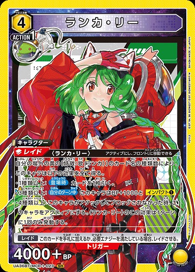 ランカ・リー 【UA36BT/MCR-1-023SR】