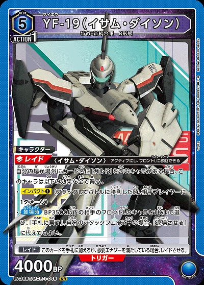 YF-19(イサム・ダイソン) 【UA36BT/MCR-1-045SR】