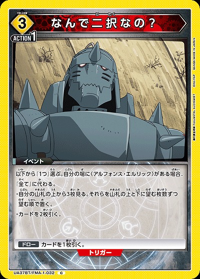 なんで二択なの? 【UA37BT/FMA-1-032C】