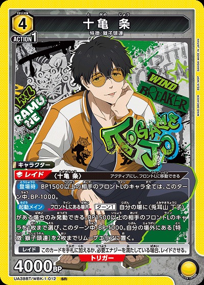 十亀 条 【UA38BT/WBK-1-012SR】