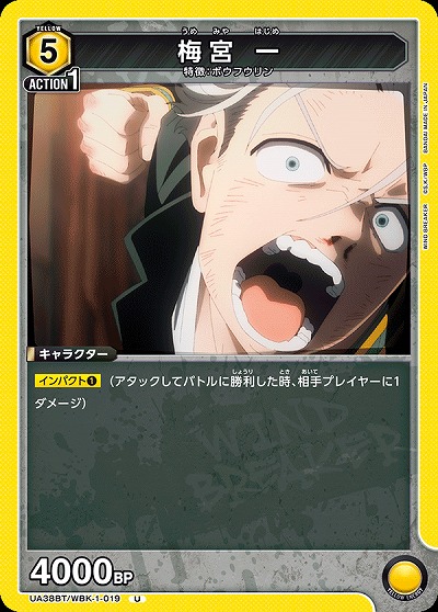 梅宮 一 【UA38BT/WBK-1-019U】