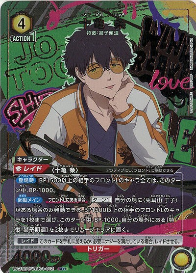 十亀 条(★) 【UA38BT/WBK-1-012SR★】