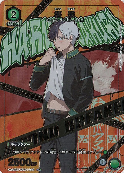 桜 遥(★) 【UA38BT/WBK-1-053U★】