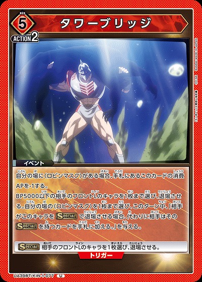 タワーブリッジ 【UA39BT/KIN-1-077U】