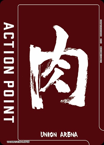 アクションポイントカード(肉マーク) 【UA39BT/KIN-AP09】